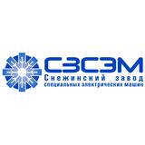 ООО "Снежинский ЗСЭМ"