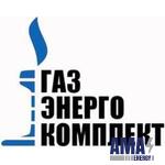 ООО «Газэнергокомплект»