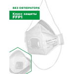 Three-panel Filtering half mask with Aerosol Protection (Respirator) FR 4110 FFP1 NR D Standart
